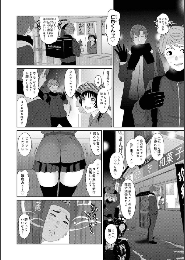 コノカプレス（単話）_5枚目の画像